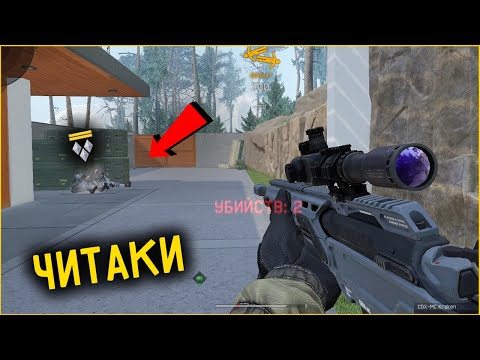 Видео: САМЫЙ УЖАСНЫЙ РМ/НОВЫЕ БАГИ И ЧИТЕРЫ/WARFACE