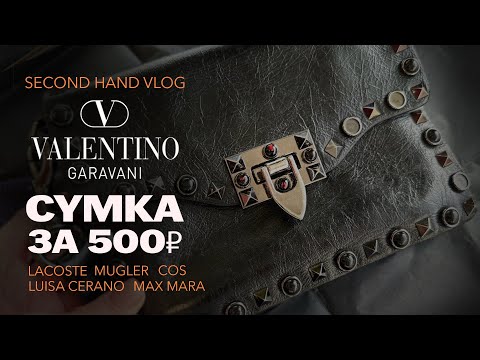 Видео: Нашла брендовую сумку! Красим испорченные шелковые вещи. Отличные завозы: шелк, лен, кашемир.