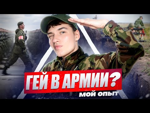Видео: мой опыт в армии,это пи*ец