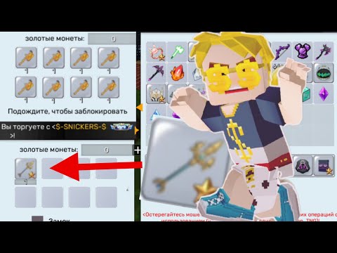 Видео: Что мне будут предлогать за трезубец бога в Skyblock?! #blockmango #skyblock
