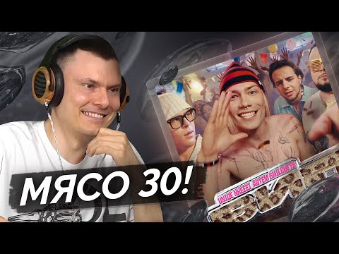 Видео: nkeeei, uniqe, ARTEM SHILOVETS, Toxi$ — ВИП | Разбор клипа