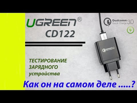 Видео: Зарядное Ugreen CD122 Обзор и Тест устройства