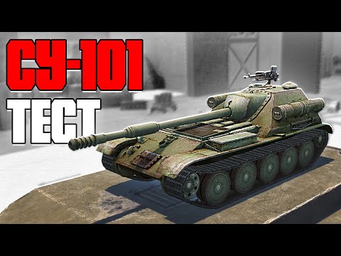 Видео: КУПИЛ СУ-101 в World of Tanks Blitz