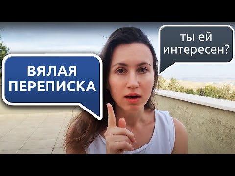 Видео: ДЕВУШКА МЕДЛЕННО ОТВЕЧАЕТ НА СООБЩЕНИЯ