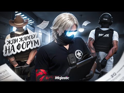 Видео: ПРОКУРОР НАКАЗАЛ ФОРУМНЫХ НЫТИКОВ В GTA 5 RP