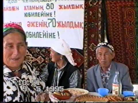 Видео: Шуркул 1995