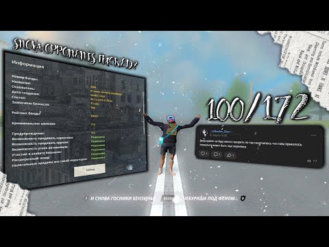 Видео: СНОВА ВЗЯЛИ 100 БИЗНЕСОВ!? | КАПТЫ С ГОЛОСОМ #8 на (РАДМИР РП)