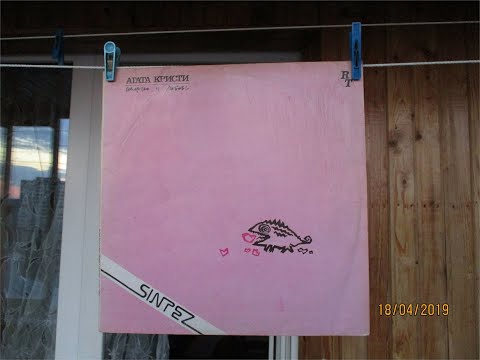 Видео: Агата Кристи "Коварство и любовь"