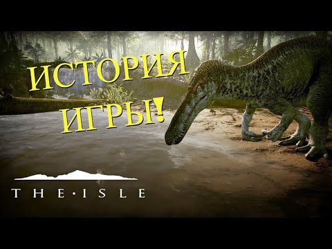 Видео: История игры THE ISLE! #theisle