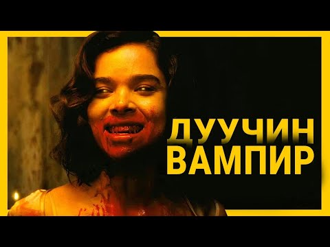 Видео: 2025 ОНЫ ШИЛДЭГ ЦУС СОРОГЧТОЙ КИНО