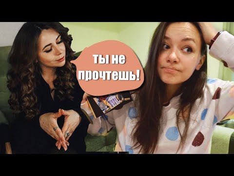Видео: ОНА СНОВА ЗАСТАВИЛА МЕНЯ ЭТО ЧИТАТЬ! 🙈😭@polinapars