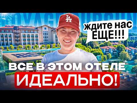 Видео: ИДЕАЛЬНЫЙ отдых в ТУРЦИИ! Чем ХОРОШ этот ОТЕЛЬ? Обзор Voyage Sorgun