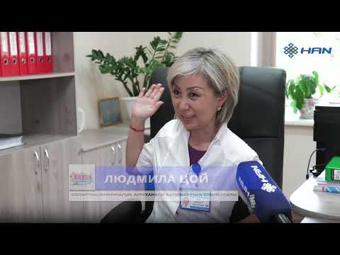 Видео: ҚОҒАМ ДЕНСАУЛЫҒЫ: ОБЛЫСТЫҚ КЛИНИКАЛЫҚ АУРУХАНАСЫ