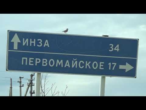Видео: Сурский острог, с. Первомайское.