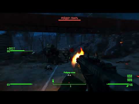 Видео: тов. СТАЛИН И БРАТСТВО В НОЧНУЮ СМЕНУ FALLOUT 4