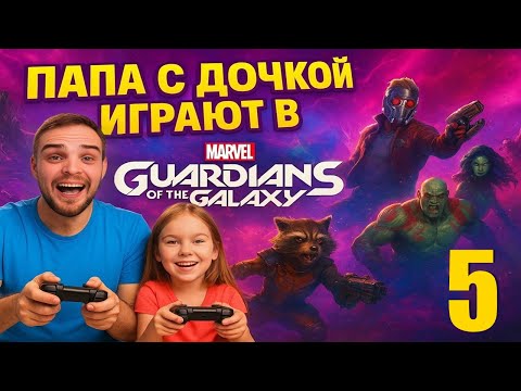 Видео: 👑 Планета Леди Хеллбендер! Варя и Папа в деле 💫 | #5