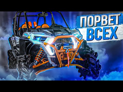 Видео: Polaris RZR XP 1000 High Lifter - грязевой МОНСТР, который сделает вас королем бездорожья