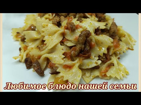 Видео: Один из Любимых рецептов! АРОМАТНО, СОЧНО, ВКУСНО и ПРОСТО!