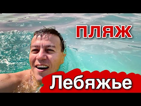 Видео: Казань Пляж Лебяжье / Карьер Казань/ площадка под Сабантуй