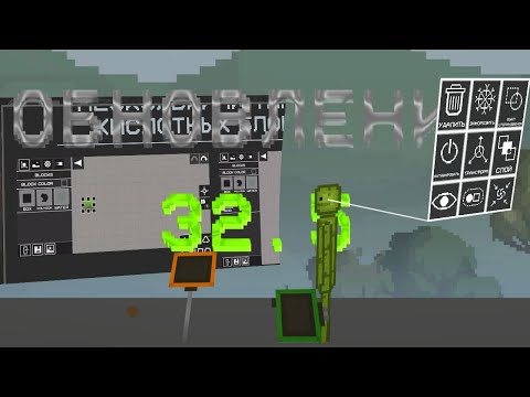 Видео: ОБНОВЛЕНИЕ 32.5, ЧТО ДОБАВИЛИ?//листодув щуп и тд.....