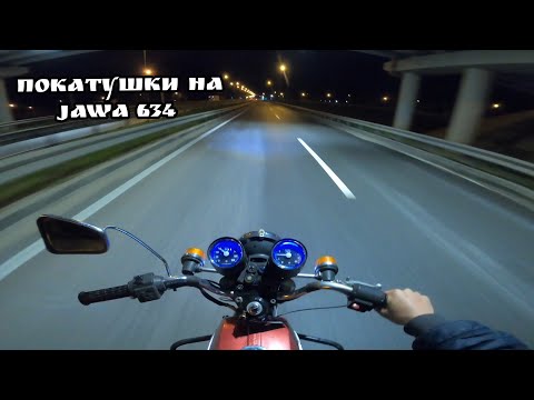 Видео: Ночные покатушки на Jawa 634 мой отзыв про мотоцикл . Ночные Покатушки  на Яве  634 Обзор