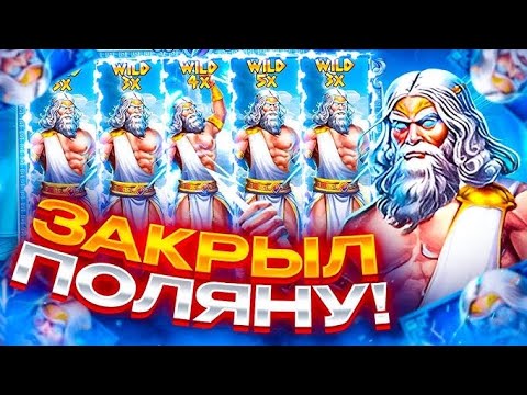 Видео: ТОП 6 ЗАНОСОВ НА БЕТЕРЕ ЗА АВГУСТ 2024 КОНКУРС НА 50BYN ТЕЛЕГРАММ #betera #games#money#mellsroy