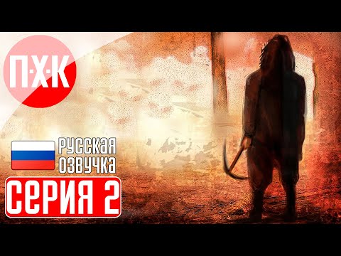 Видео: PENUMBRA 4: NECROLOGUE Прохождение 2 ᐅ Мертвые катакомбы.