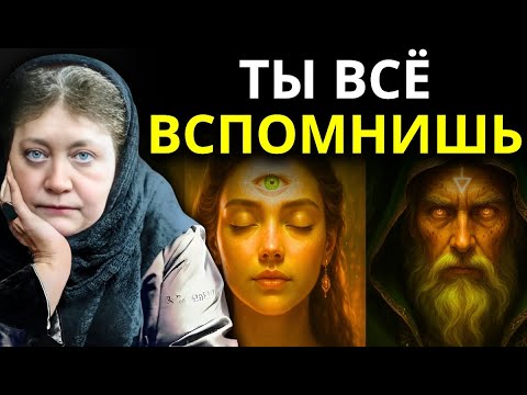 Видео: ЗАПРЕЩЁННАЯ ТЕХНИКА которая ЗАСТАВЛЯЕТ твою ДУШУ ВСПОМНИТЬ КТО ТЫ ЕСТЬ – Елена Блаватская