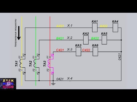 Видео: Схемы токовых цепей