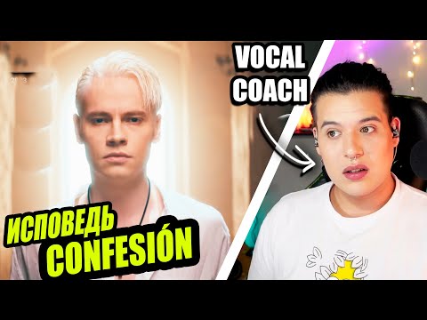 Видео: TODOS LOS EFECTOS! ИСПОВЕДЬ SHAMAN  | Reaccion Vocal Coach | Ema Arias