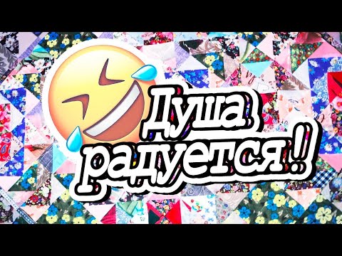 Видео: Очень долго собирала кусочки ткани. Посмотрите для чего DIY Мастер-класс