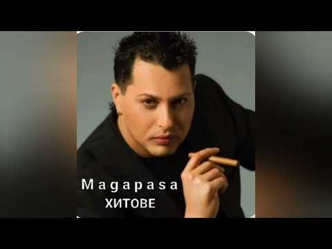 Видео: MAGAPASA - ISKAM TE/Магапаса - Искам те, 2005