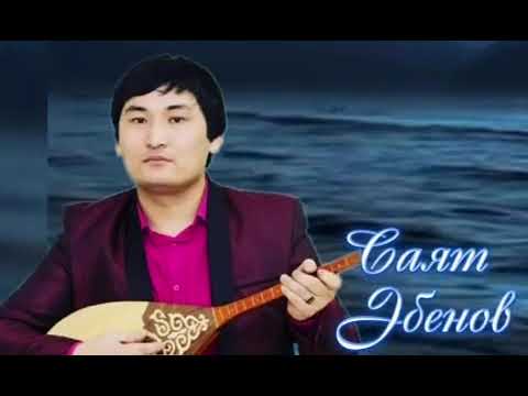 Видео: Өлшеулі өмір## мағыналы терме