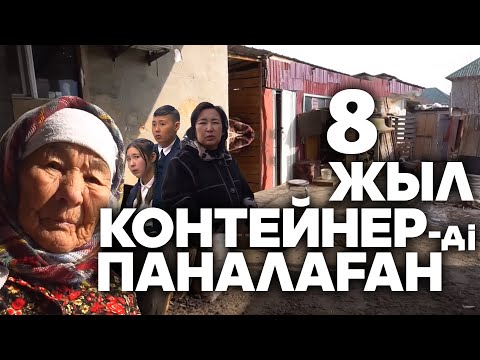 Видео: Шешімі бар: Контейнерде кешкен күн (17.03.20)