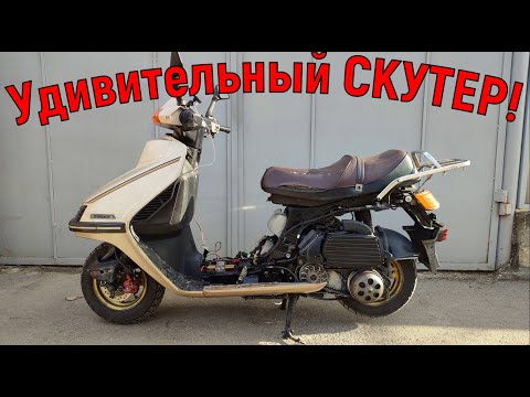 Видео: Конёк-Горбунок! Скутер который УДИВИЛ!