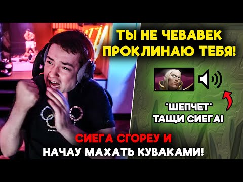 Видео: СИЕГА СГОРЕУ И НАЧАУ МАХАТЬ КУВАКАМИ! / LenaGolovach carry 5100 mmr 7.39e