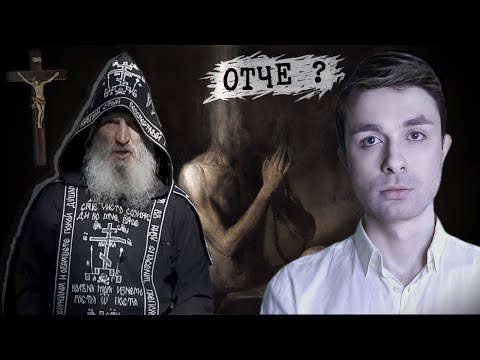 Видео: Секта в монастыре. Отец Сергий. Среднеуральский женский монастырь.