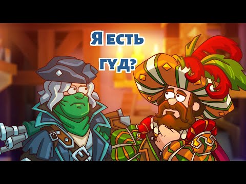 Видео: Hustle Castle: Обзор древнего комплекта "Наёмник"