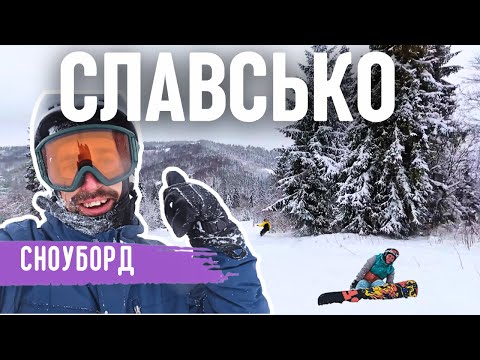 Видео: Славсько 2025 | Де знайти сніг? Тростян, Погар, Захар Беркут
