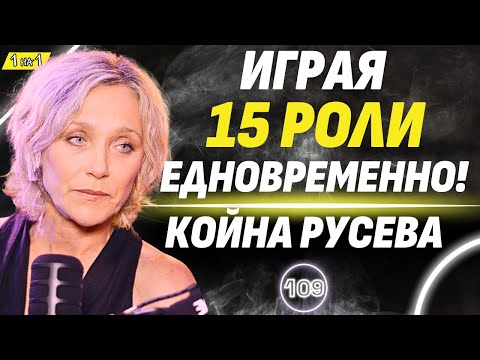 Видео: За да върнем публиката, пуснахме чалгата в театъра! - Койна Русева