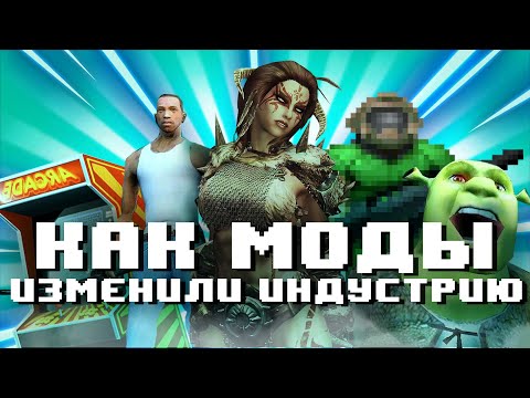 Видео: История легендарных модов: Dota, Enderal, Battle Royale и др.