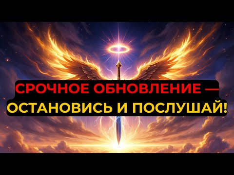 Видео: Избранные, Бог Больше Не Может Скрывать Этот Секрет — Потому Что Это Вот-Вот Произойдёт!