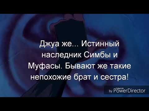 Видео: Король лев 4, 2 серия.