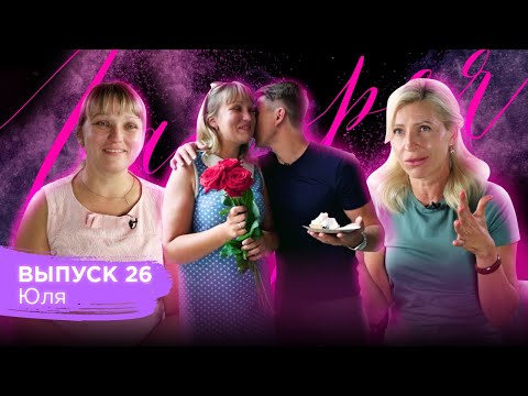 Видео: Галерея красоты #26. Юлия