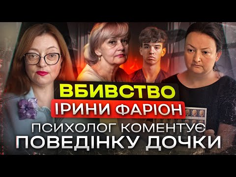 Видео: Вбивство Ірини Фаріон: нові деталі