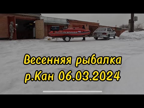 Видео: Весенняя рыбалка на р.Кан