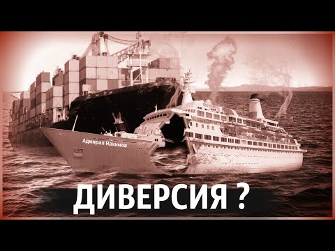 Видео: Апокалипсис на Воде | Самая Невероятная Авария в Истории Советского Флота