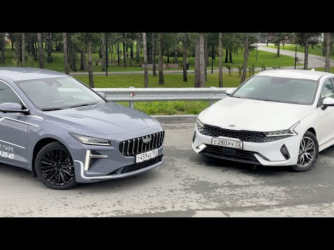 Видео: GEELY PREFACE на фоне KIA K5. КАК ОЩУЩАЕТСЯ?