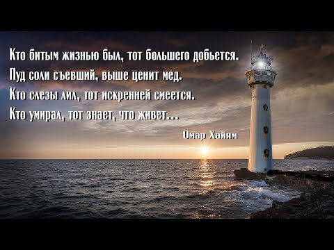 Видео: Лучшие цитаты и афоризмы Великих Людей о жизни, под красивую музыку на каждый день...