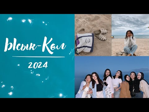 Видео: Ысык-Көлдө 3 күндүк арзан эс алуу🌊